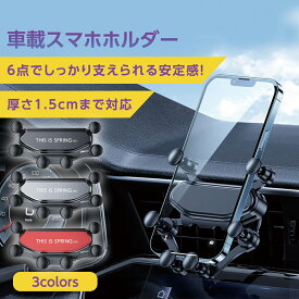 スマホホルダー 車載ホルダー スマホスタンド 車載スタンド iPhone Android エアコン吹き出し口 車用 車内 カー用品 アクセサリー 固定 軽量 車載ホルダー ドライブ スマホ ナビ