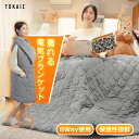 1010円OFFクーポンあり 電気毛布 掛け敷き 兼用 洗える 着る 8way 電気毛布 ひざ掛け コードレス 電気ブランケット usb 着る タイプ こたつ 大きい 温かい 裏起毛 電気ひざ掛け おしゃれ 軽量 着る 毛布 キャンプ 車中泊 レディース 冬 節電 省エネ ルームウェア