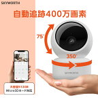 509円OFFクーポンあり!【販売数100万台突破】防犯カメラ 屋内 極小 wifi ワイヤレス 家庭用 工事不要 360度 首振り 赤ちゃん 子供 高齢者 双方向通話 見守りカメラ 玄関 屋内 ペッドカメラ 猫 犬 赤外線 夜間撮影 512GB SDカード録画