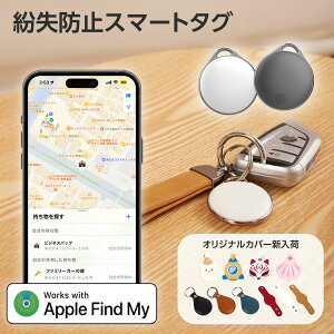 810円OFFクーポンあり! 【MFI認証 正規品】 gps 子供 月額不要 キーホルダー 鍵 忘れ物防止 タッグ 落し物防止 スマートタグ 長距離 スマート トラッカー スマホ キーファインダー 超小型 迷子防