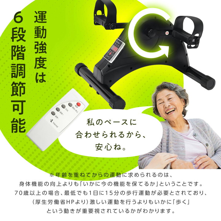 楽天市場】1530円OFFクーポンあり! 電動 フィットネスバイク ミニ 室内  