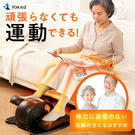 5の日限定3000円OFFクーポンあり! 【高齢者向け】楽天1位! TOKAIZ 電動式 ミニ フィットネスバイク 静音 …