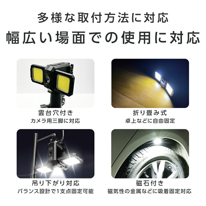楽天市場】【2個セット】 cob led ライト 充電式 高輝度 800lm led 