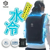 SS限定2980円OFFクーポンあり! 水冷ベスト 水冷服 冷却ベスト メンズ レディース 男女兼用 凍らせたペッ…