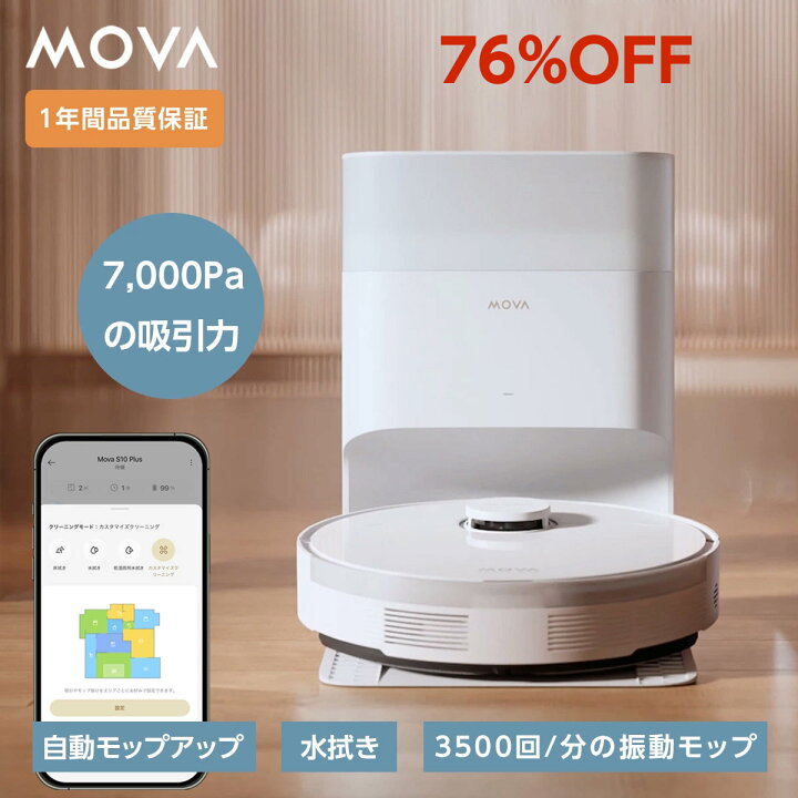 楽天市場】76%OFF! ロボット掃除機 水拭き兼用 高性能 掃除ロボット 水 