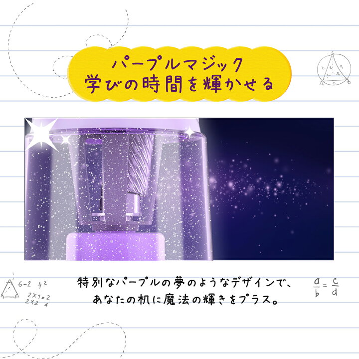 楽天市場】マラソン限定600円OFFクーポンあり! 鉛筆削り 電動 usb 充電 