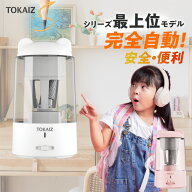 クーポン利用で3,270円〜!【楽天1位】【日本TOKAIZ 最上位モデル】【手で握る必要ない全自動式】充電式 …