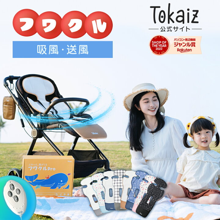 楽天市場】【2025進化版リモコン対応 フワクルPro】マラソン限定GW応援 