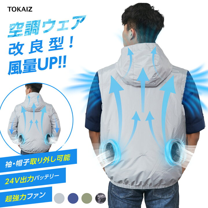 楽天市場】15%OFFクーポンあり! 整備士推薦 TOKAIZ 空調ウェア ファン 