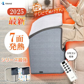 ポイント10倍! 「テレビで紹介された」2025年最新アップグレード版! 元祖真・7面発熱 パネルヒーター 足元 5面 リニューアル 折りたたみ 薄型 遠赤外線 タイマー 自動オフ機能 省エネ リモコン付 オフィス デスク フットヒーター デスク下 ペット あったか 暖房
