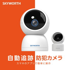 【販売数200万台突破】防犯カメラ 屋内 極小 wifi ワイヤレス 500万画素 家庭用 工事不要 360度 2.4G/5G対応 首振り 赤ちゃん 子供 高齢者 双方向通話 ペットカメラ 見守りカメラ 玄関 屋内 ペッドカメラ 猫 犬 赤外線 夜間撮影 512GB SDカード録画