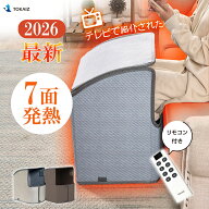 31%OFFクーポンあり! 「テレビで紹介された」リモコン付 2026年最新アップグレード版! 元祖真・7面発熱 …