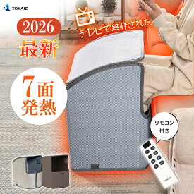 マラソン限定20%OFFクーポン「テレビで紹介された」リモコン付 2026年最新アップグレード版! 元祖真・7面発熱 パネルヒーター 足元 5面 リニューアル 折りたたみ 薄型 遠赤外線 タイマー 自動オフ機能 省エネ オフィス デスク フットヒーター デスク下 ペット あったか 暖房