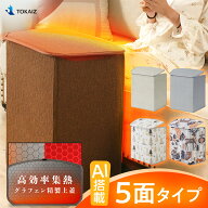 30%OFFクーポンあり!【楽天1位 2026最新】TOKAIZ パネルヒーター 足元 7面 5面 省エネ タイマー付き 足元…