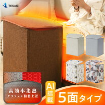 楽天市場】パネルヒーター カバー（家電）の通販