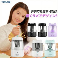 5の日限定600円OFFクーポンあり! 鉛筆削り 電動 usb 充電式 子供用 安全 便利 芯の3段調整対応 削りすぎ…