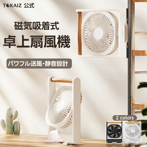 5�̓�����P10�{&15%OFF! ���{ TOKAIZ ��@ ��� �}�O�l�b�g �É� ������� USB �[�d�� ����@ �~�j�t�@�� ���^ �É� ���� �p�x���� Type-C ��150�x��] ���Εt�� �f�X�N�t�@�� �R�[�h���X �ȃG�l 