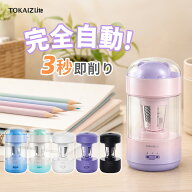 610円OFFクーポンあり! 【全自動 手放しOK】 鉛筆削り 電動 子供 全自動 充電式 鉛筆けずり えんぴつ削り…