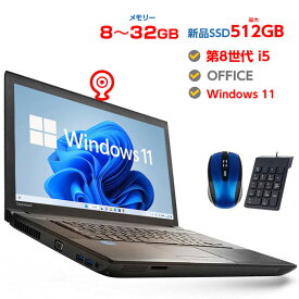 2020円OFFクーポンあり! Webカメラ付き 【第8世代 Corei5 Win11要件に満たす品】 中古ノートパソコン Windows10 Windows11 ssd 128〜512GB メモリ 8GB〜32GB 中古パソコン ノート 店長オススメ おまかせ 15.6型 無線LAN DVDドライブ OFFICE 付き ノートPC
