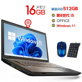 10007円OFFクーポンあり! Webカメラ付き 【第8世代 Corei5 Win11要件に満たす品】 中古ノートパソコン Windows10 Windows11 ssd 新品 512GB メモリ 16GB 中古パソコン ノート 店長オススメ おまかせ 15.6型 無線LAN DVDドライブ OFFICE 付き ノートPC