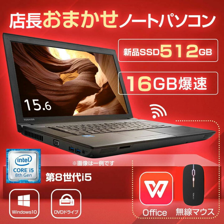 楽天市場】2000円OFFクーポンあり! Webカメラ付き 【第8世代 Corei5 