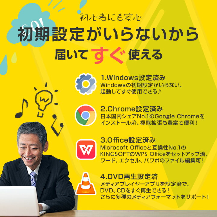 楽天市場】2000円OFFクーポンあり! Webカメラ付き 【第8世代 Corei5 