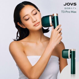 脱毛器 JOVS T3 Pro Max 顔 ワキ ヒゲ VIO メンズ レディース フラッシュ 脱毛 光美容器 光フェイシャル 男女兼用