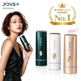 《10,000円OFFクーポンで 46,980円⇒36,980円》JOVS 脱毛器 Dora2 ヒゲ 顔 ワキ VIO HIPL 脱毛 光美容器 脱毛機 家庭用脱毛器 メンズ レディース