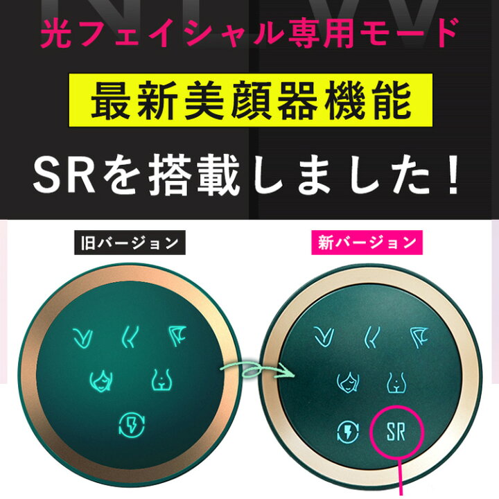 楽天市場】脱毛器 JOVS Dora2 SRモード A366 世界3冠 シリーズ265万台 