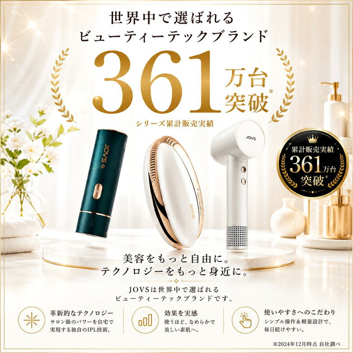 楽天市場】脱毛器 JOVS Dora2 SRモード A366 HIPL うぶ毛 髭 VIO 顔 