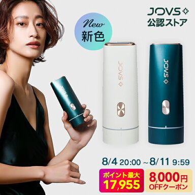 脱毛器 JOVS Dora 2022最新型【最大17,955P還元 8/4 20:00～8/… | 楽天 