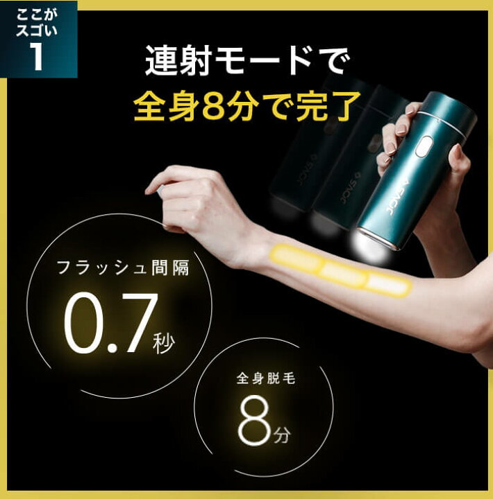 楽天市場】【クーポンで 38,630円＋ポイント全員10倍】脱毛器 JOVS  