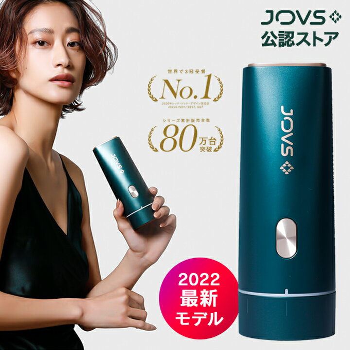Jovs二代目 脱毛器 メンズ 光美容器 女性脱毛 脱毛 家庭用 脱毛器具 冷却機能付き 髭