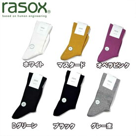 ラソックス rasox BA220CR02 エコフィール・クルー