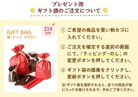 ギフト袋