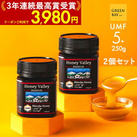 【6月特選クーポン対象商品】マヌカハニー プレミアム UMF5+ はちみつ お試し ハニーバレー MGO 83+ 250g UMF5 5+ 5 ギフト 365日出荷 非加熱 生マヌカ 無農薬 産地限定 高純度 モノフローラルマヌカハニー（単花蜜）