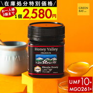 【在庫限りのOUTLET】マヌカハニー プレミアム UMF10+ はちみつ ハニーバレー 【賞味期限2030年6月まで】…