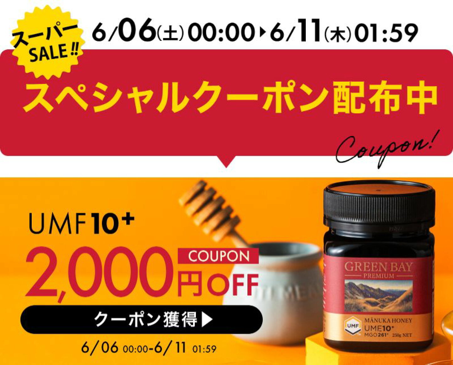 楽天市場 | マヌカハニー専門グリーンベイ公式 - マヌカハニー専門 