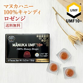 ハニードロップレット UMF10+ メール便全国送料無料 マヌカハニー モノフローラル100％ ロゼンジ キャンディ 飴【JCP】