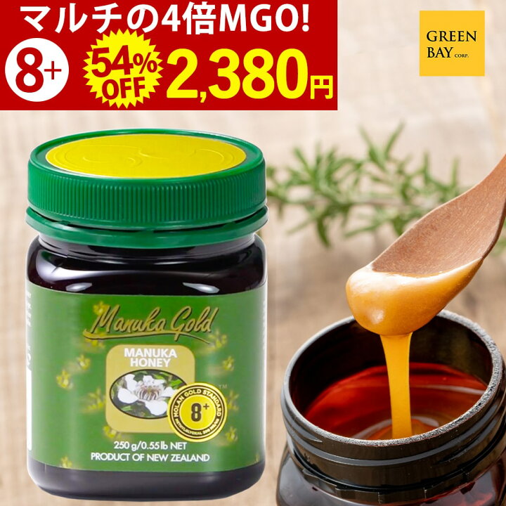 楽天市場】【マルチの4倍MGO 54％OFF】マヌカハニー MGS8+ MGO200+ 