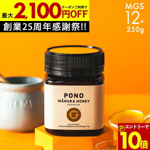 yGg[10{ő2100~OFFłz}kJnj[ v~A PONO MGS12+ ݂͂  Rrj MGO 400+ 250g MGS12 12+ 12 Mtg 365o M }kJ _ Yn 