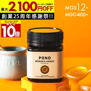 yGg[10{ő2100~OFFłz}kJnj[ v~A PONO MGS12+ ݂͂  Rrj MGO 400+ 250g MGS12 12+ 12 Mtg 365o M }kJ _ Yn 
