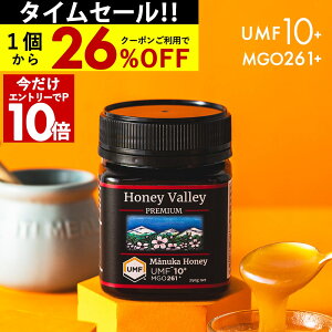 y52h12684~`Gg[10{łz}kJnj[ v~A UMF10+ ݂͂ nj[o[ MGO 261+ 250g UMF10 10+ 10 Mtg Rrj 365o M _ Yn 