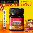 【10/15 23:59迄！2個で4300円OFF】プレミアムマヌカハニー UMF10+ MGO261+ 250g 【グリーンベイ公式店】ニュージーラ…