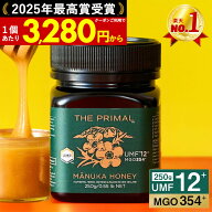 【新ページ】【最大2100円OFF】マヌカハニー UMF12+ MG354+ 250g 【グリーンベイ公式店】ニュージーラン…