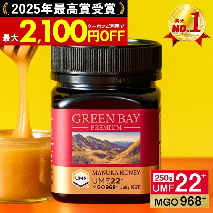 楽天市場】【最大2100円OFF】【国内で2重検査】プレミアムマヌカハニー 