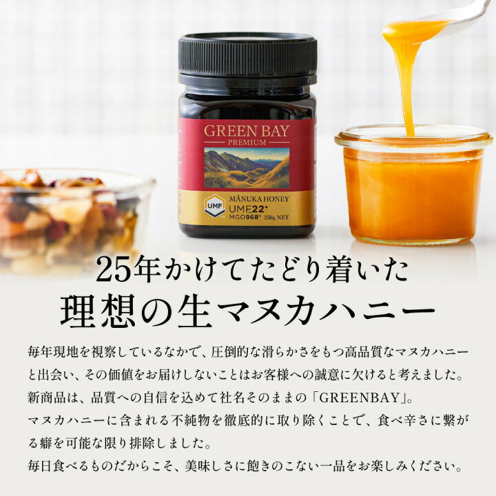 楽天市場】【最大2100円OFF】【国内で2重検査】プレミアムマヌカハニー 