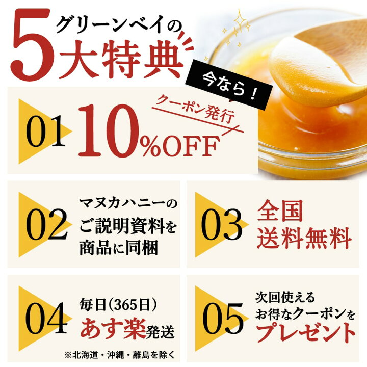 楽天市場】マヌカハニー UMF13+ MGO 400+ 250g UMF13 13+ 13 ギフト おすすめ ニュージーランド コンビニ受取り 365日あす楽 : マヌカハニー専門店グリーンベイ 楽天市場】マヌカハニー UMF13+ MGO 400+ 250g UMF13 13+ 13 ギフト おすすめ ニュージーランド コンビニ受取り 365日あす楽 : マヌカハニー専門店グリーンベイ