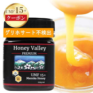 安全確認済 マヌカハニー プレミアム UMF15+ MGO514以上 250gマヌカはちみつ 生 はちみつ ハチミツ 蜂蜜 証明書あり 無農薬 非加熱 直輸入 厳選 コンビニ受取可