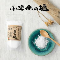 小笠原の塩【140g】